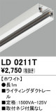 ODELIC ǥå 졼롦Ϣ LD0211TþʾLEDη¡ʰΡѤ䡡Ҹ -LIGHTING DEPOT-