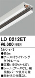 ODELIC ǥå 졼롦Ϣ LD0212ETþʾLEDη¡ʰΡѤ䡡Ҹ -LIGHTING DEPOT-
