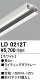ODELIC ǥå 졼롦Ϣ LD0212TþʾLEDη¡ʰΡѤ䡡Ҹ -LIGHTING DEPOT-