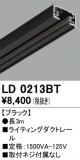 ODELIC ǥå 졼롦Ϣ LD0213BTþʾLEDη¡ʰΡѤ䡡Ҹ -LIGHTING DEPOT-