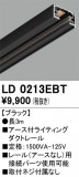 ODELIC ǥå 졼롦Ϣ LD0213EBTþʾLEDη¡ʰΡѤ䡡Ҹ -LIGHTING DEPOT-