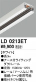 ODELIC ǥå 졼롦Ϣ LD0213ETþʾLEDη¡ʰΡѤ䡡Ҹ -LIGHTING DEPOT-
