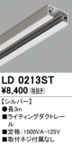 ODELIC ǥå 졼롦Ϣ LD0213STþʾLEDη¡ʰΡѤ䡡Ҹ -LIGHTING DEPOT-
