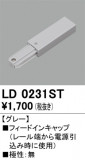 ODELIC ǥå 졼롦Ϣ LD0231STþʾLEDη¡ʰΡѤ䡡Ҹ -LIGHTING DEPOT-
