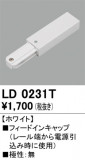 ODELIC ǥå 졼롦Ϣ LD0231TþʾLEDη¡ʰΡѤ䡡Ҹ -LIGHTING DEPOT-