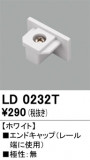 ODELIC ǥå 졼롦Ϣ LD0232TþʾLEDη¡ʰΡѤ䡡Ҹ -LIGHTING DEPOT-