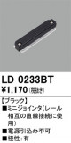 ODELIC ǥå 졼롦Ϣ LD0233BTþʾLEDη¡ʰΡѤ䡡Ҹ -LIGHTING DEPOT-