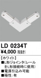 ODELIC ǥå 졼롦Ϣ LD0234TþʾLEDη¡ʰΡѤ䡡Ҹ -LIGHTING DEPOT-