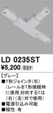 ODELIC ǥå 졼롦Ϣ LD0235STþʾLEDη¡ʰΡѤ䡡Ҹ -LIGHTING DEPOT-