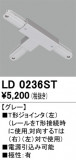 ODELIC ǥå 졼롦Ϣ LD0236STþʾLEDη¡ʰΡѤ䡡Ҹ -LIGHTING DEPOT-