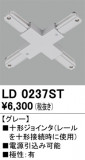 ODELIC ǥå 졼롦Ϣ LD0237STþʾLEDη¡ʰΡѤ䡡Ҹ -LIGHTING DEPOT-