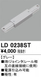 ODELIC ǥå 졼롦Ϣ LD0238STþʾLEDη¡ʰΡѤ䡡Ҹ -LIGHTING DEPOT-