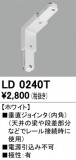 ODELIC ǥå 졼롦Ϣ LD0240TþʾLEDη¡ʰΡѤ䡡Ҹ -LIGHTING DEPOT-