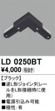 ODELIC ǥå 졼롦Ϣ LD0250BTþʾLEDη¡ʰΡѤ䡡Ҹ -LIGHTING DEPOT-