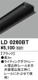 ODELIC ǥå 졼롦Ϣ LD0260BTþʾLEDη¡ʰΡѤ䡡Ҹ -LIGHTING DEPOT-