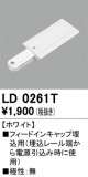ODELIC ǥå 졼롦Ϣ LD0261TþʾLEDη¡ʰΡѤ䡡Ҹ -LIGHTING DEPOT-