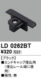 ODELIC ǥå 졼롦Ϣ LD0262BTþʾLEDη¡ʰΡѤ䡡Ҹ -LIGHTING DEPOT-