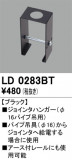 ODELIC ǥå 졼롦Ϣ LD0283BTþʾLEDη¡ʰΡѤ䡡Ҹ -LIGHTING DEPOT-