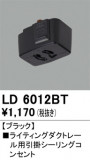 ODELIC ǥå 졼롦Ϣ LD6012BTþʾLEDη¡ʰΡѤ䡡Ҹ -LIGHTING DEPOT-