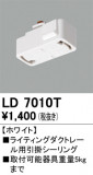 ODELIC ǥå 졼롦Ϣ LD7010TþʾLEDη¡ʰΡѤ䡡Ҹ -LIGHTING DEPOT-
