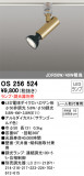 ODELIC ǥå ݥåȥ饤 OS256524þʾLEDη¡ʰΡѤ䡡Ҹ -LIGHTING DEPOT-