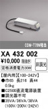 ODELIC ǥå ܹʡեѡ XA432002þʾLEDη¡ʰΡѤ䡡Ҹ -LIGHTING DEPOT-