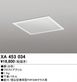 ODELIC ǥå ܹʡեѡ XA453034þʾLEDη¡ʰΡѤ䡡Ҹ -LIGHTING DEPOT-