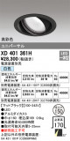 ODELIC ǥå 饤 XD401361HþʾLEDη¡ʰΡѤ䡡Ҹ -LIGHTING DEPOT-