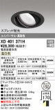 ODELIC ǥå 饤 XD401371HþʾLEDη¡ʰΡѤ䡡Ҹ -LIGHTING DEPOT-