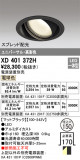 ODELIC ǥå 饤 XD401372HþʾLEDη¡ʰΡѤ䡡Ҹ -LIGHTING DEPOT-