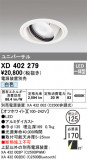 ODELIC ǥå 饤 XD402279þʾLEDη¡ʰΡѤ䡡Ҹ -LIGHTING DEPOT-