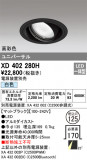 ODELIC ǥå 饤 XD402280HþʾLEDη¡ʰΡѤ䡡Ҹ -LIGHTING DEPOT-