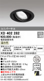 ODELIC ǥå 饤 XD402282þʾLEDη¡ʰΡѤ䡡Ҹ -LIGHTING DEPOT-