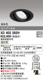 ODELIC ǥå 饤 XD402282HþʾLEDη¡ʰΡѤ䡡Ҹ -LIGHTING DEPOT-