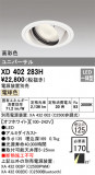 ODELIC ǥå 饤 XD402283HþʾLEDη¡ʰΡѤ䡡Ҹ -LIGHTING DEPOT-