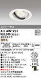 ODELIC ǥå 饤 XD402291þʾLEDη¡ʰΡѤ䡡Ҹ -LIGHTING DEPOT-