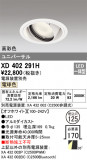 ODELIC ǥå 饤 XD402291HþʾLEDη¡ʰΡѤ䡡Ҹ -LIGHTING DEPOT-