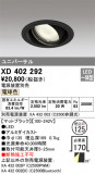 ODELIC ǥå 饤 XD402292þʾLEDη¡ʰΡѤ䡡Ҹ -LIGHTING DEPOT-