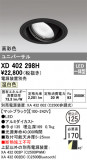 ODELIC ǥå 饤 XD402298HþʾLEDη¡ʰΡѤ䡡Ҹ -LIGHTING DEPOT-