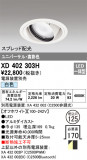 ODELIC ǥå 饤 XD402303HþʾLEDη¡ʰΡѤ䡡Ҹ -LIGHTING DEPOT-