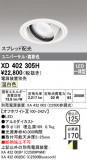 ODELIC ǥå 饤 XD402305HþʾLEDη¡ʰΡѤ䡡Ҹ -LIGHTING DEPOT-