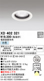 ODELIC ǥå 饤 XD402321þʾLEDη¡ʰΡѤ䡡Ҹ -LIGHTING DEPOT-