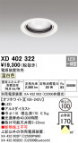 ODELIC ǥå 饤 XD402322þʾLEDη¡ʰΡѤ䡡Ҹ -LIGHTING DEPOT-