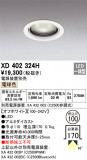 ODELIC ǥå 饤 XD402324HþʾLEDη¡ʰΡѤ䡡Ҹ -LIGHTING DEPOT-