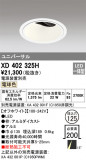ODELIC ǥå 饤 XD402325HþʾLEDη¡ʰΡѤ䡡Ҹ -LIGHTING DEPOT-