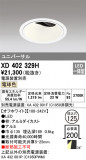 ODELIC ǥå 饤 XD402329HþʾLEDη¡ʰΡѤ䡡Ҹ -LIGHTING DEPOT-