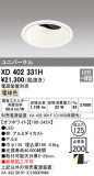 ODELIC ǥå 饤 XD402331HþʾLEDη¡ʰΡѤ䡡Ҹ -LIGHTING DEPOT-