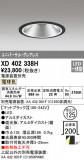 ODELIC ǥå 饤 XD402338HþʾLEDη¡ʰΡѤ䡡Ҹ -LIGHTING DEPOT-
