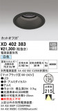 ODELIC ǥå 饤 XD402383þʾLEDη¡ʰΡѤ䡡Ҹ -LIGHTING DEPOT-