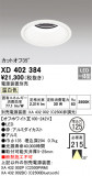 ODELIC ǥå 饤 XD402384þʾLEDη¡ʰΡѤ䡡Ҹ -LIGHTING DEPOT-